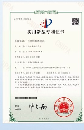 实用新型专利证书